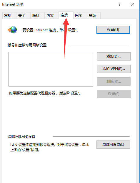 小编教你IE浏览器如何取消代理服务器（ie浏览器代理服务器设置）