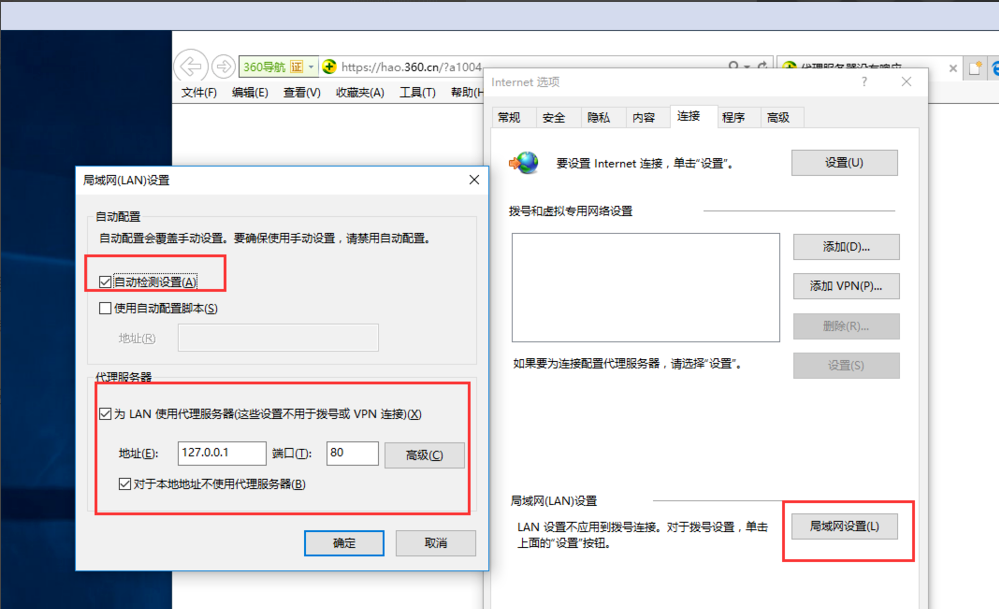 小编教你IE浏览器如何取消代理服务器（ie浏览器代理服务器设置）