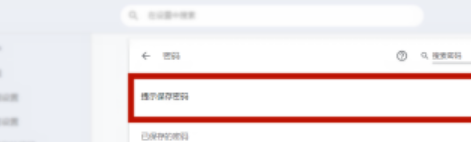 小编教你谷歌双核浏览器取消保存密码提示教程我来说说