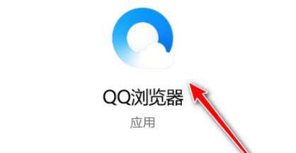 小编教你QQ浏览器更改快速保存图片文件夹位置教程介绍