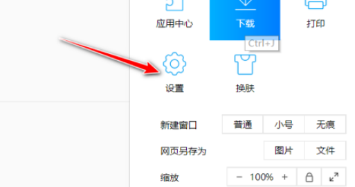 小编教你QQ浏览器关闭图片自动保存教程介绍（qq浏览器为什么自动保存图片）