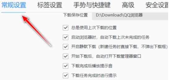 小编教你QQ浏览器关闭图片自动保存教程介绍（qq浏览器为什么自动保存图片）
