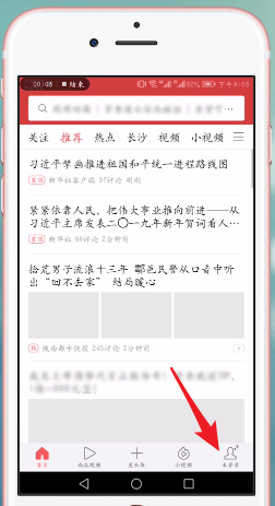 小编教你头条号详细登录步骤
