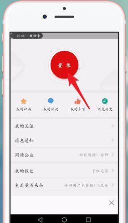 小编教你头条号详细登录步骤
