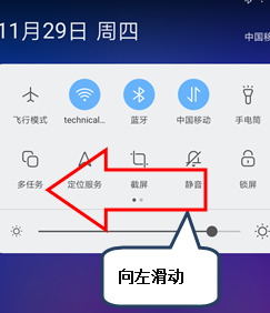 小编教你联想z5s设置快捷开关具体步骤介绍