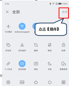 小编教你联想z5s设置快捷开关具体步骤介绍