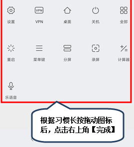 小编教你联想z5s设置快捷开关具体步骤介绍