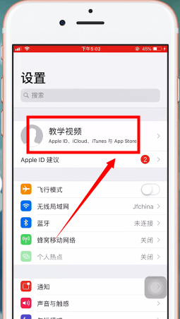 小编教你在苹果手机里将icloud（苹果手机里的）