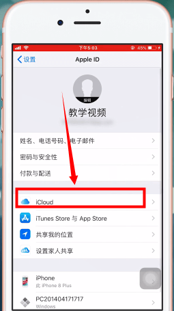小编教你在苹果手机里将icloud（苹果手机里的）