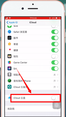 小编教你在苹果手机里将icloud（苹果手机里的）