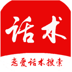 小编教你hb恋爱话术app软件详情介绍