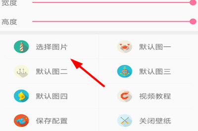 小编教你微信7.0中设置透明背景具体操作步骤