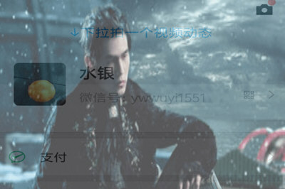 小编教你微信7.0中设置透明背景具体操作步骤