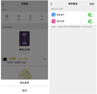 小编教你微信好物圈功能是什么