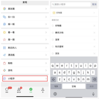 小编教你微信好物圈功能是什么