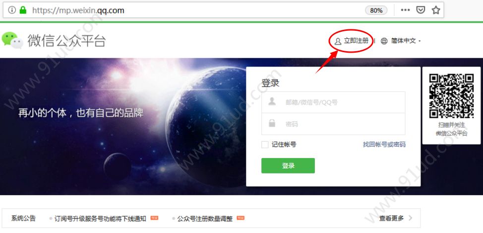 小编教你微信商城类小程序如何制作
