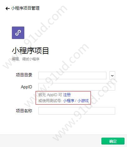 小编教你微信商城类小程序如何制作