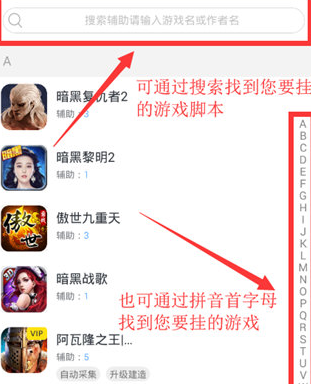小编教你游戏蜂窝支持造梦西游4手游辅助具体操作步骤