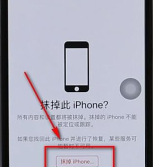 小编教你iPhone远程格式化详细操作（远程格式化电脑怎么操作）