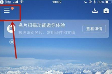 小编教你使用QQ同步助手将通讯录导入手机详细操作方法