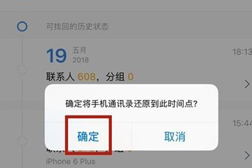 小编教你使用QQ同步助手将通讯录导入手机详细操作方法