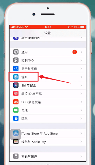 小编教你熊猫动态壁纸APP设置锁屏具体操作流