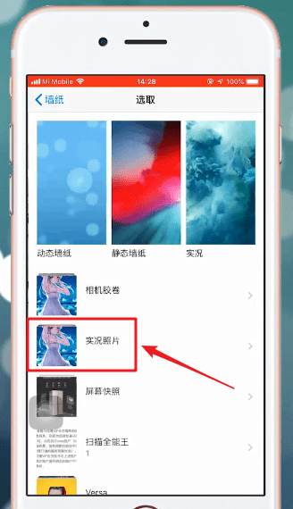 小编教你熊猫动态壁纸APP设置锁屏具体操作流