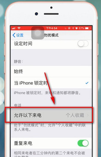小编教你苹果手机中拒接电话具体流程介绍