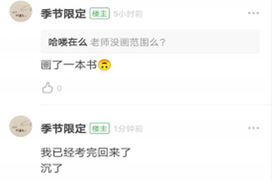 小编教你豆瓣APP中只看楼主具体操作流程