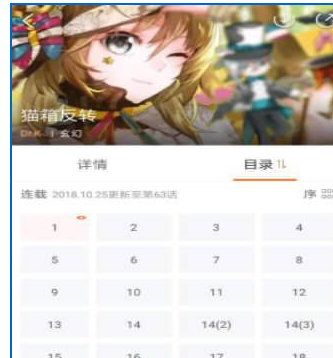 漫客栈app中将弹幕关掉具体步骤介绍
