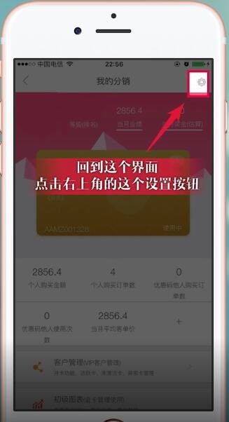 小编教你庭秘密中绑定银行卡具体操作方法