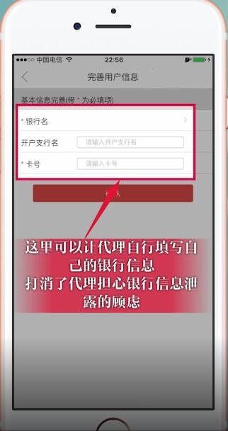 小编教你庭秘密中绑定银行卡具体操作方法
