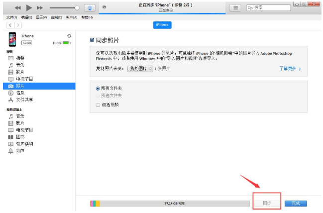 小编教你爱思助手中图库删除失败详细处理方法介绍