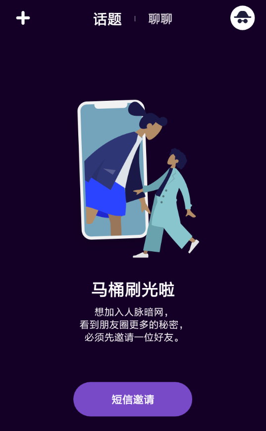 马桶MT中邀请好友失败具体解决方法