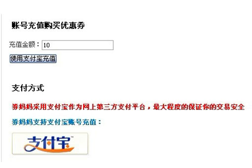 小编教你券妈妈中购买优惠券具体操作流程