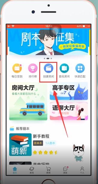小编教你我是谜App中邀请好友具体操作方法