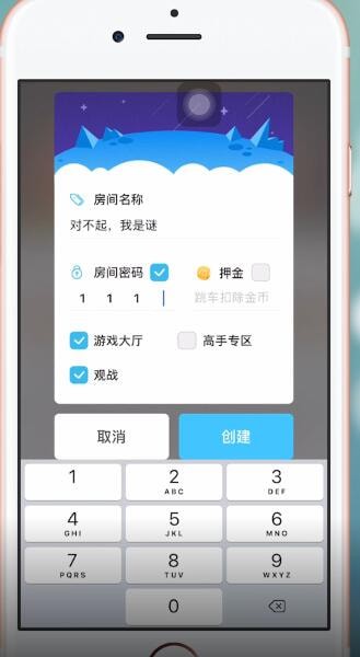 小编教你我是谜App中邀请好友具体操作方法