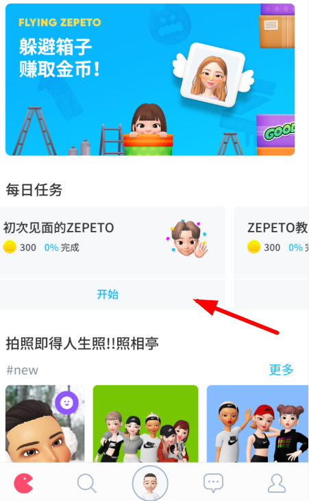 小编教你崽崽中赚金币的具体操作步骤介绍