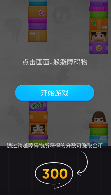 小编教你崽崽中赚金币的具体操作步骤介绍
