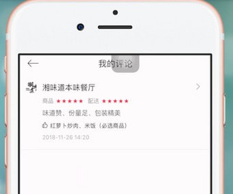 小编教你饿了么星选中更改评价具体流程介绍