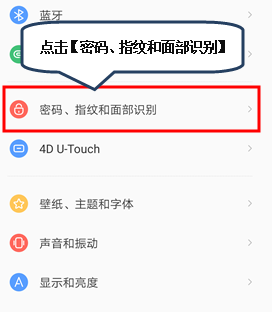小编教你联想z5pro中为应用加密具体操作步骤