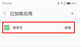 小编教你联想z5pro中为应用加密具体操作步骤