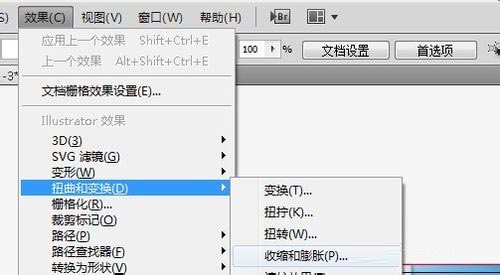 小编教你AI制作出收缩以及膨胀效果具体流程介绍