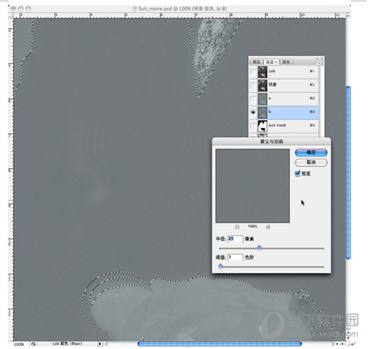 小编教你PS摩尔纹怎么处理（摩尔纹后期怎么处理）