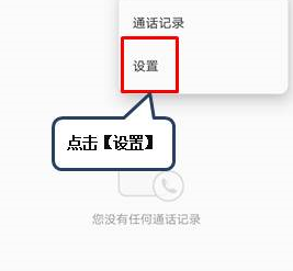 小编教你联想z5pro设置呼叫转移具体步骤介绍