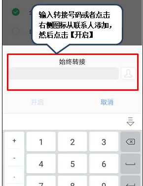 小编教你联想z5pro设置呼叫转移具体步骤介绍