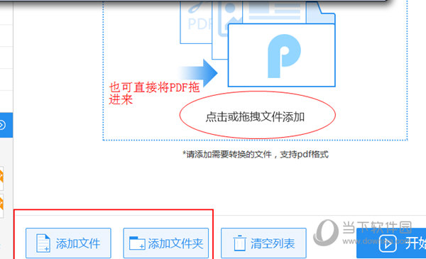 小编教你迅捷PDF转换器PDF页面提取方法（迅捷pdf转换器怎么删除页面）