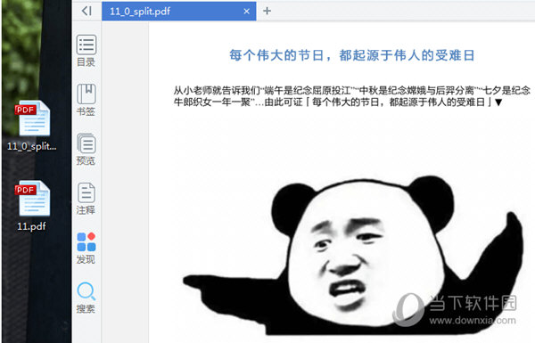 小编教你迅捷PDF转换器PDF页面提取方法（迅捷pdf转换器怎么删除页面）