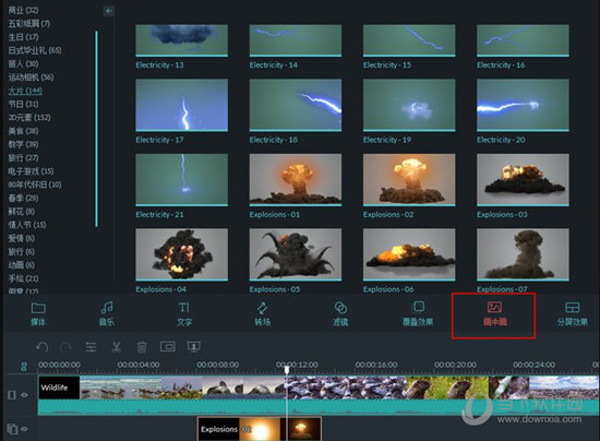 小编教你万兴神剪手怎么画中画