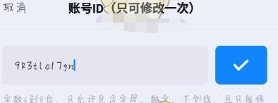 小编教你多闪APP中更改昵称以及ID具体流程介绍